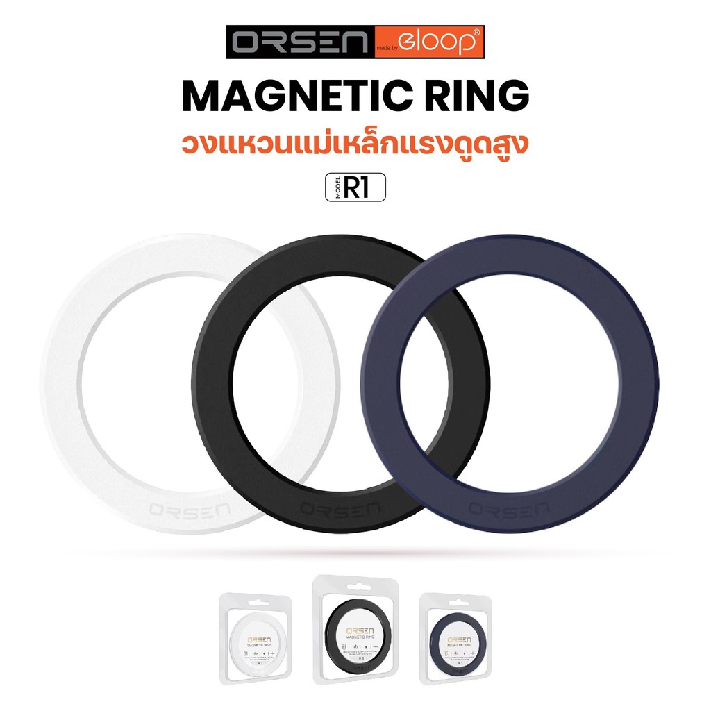 Orsen By Eloop R1 Magnetic Ring แม่เหล็กติดโทรศัพท์ สติ๊กเกอร์แม่เหล็ก แหวนแม่เหล็ก ติดเคส Orsen.Elo