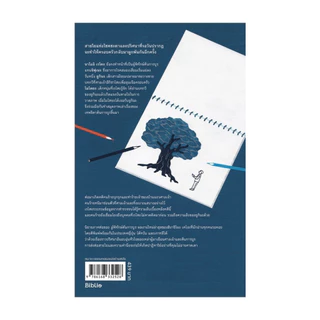 นายอินทร์ หนังสือ เทพธิดาต้นการบูร