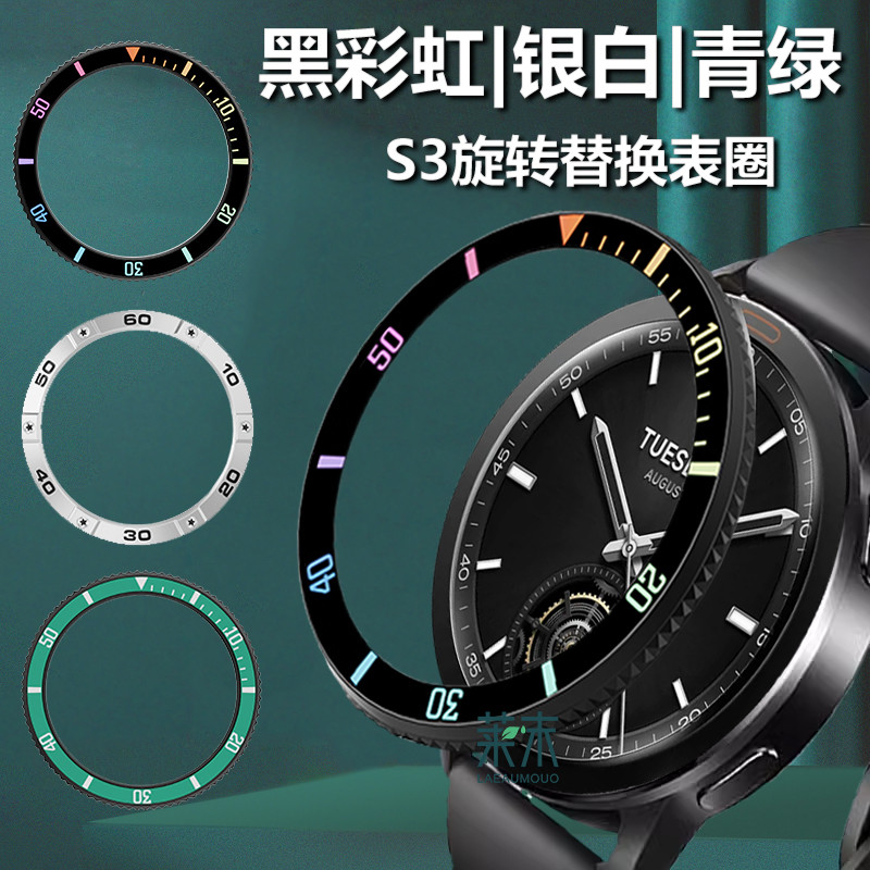 Xiaomi watchs3 Dual Time Zone แหวนด้านนอก whachs3 แหวน watchss Scale สร้อยข้อมือเปลี่ยน Dial whach นาฬิกา Bezel สายนาฬิกา