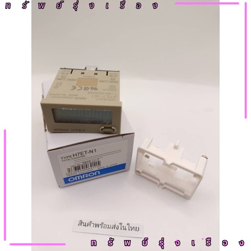 ใหม่ H7ET-N1  ทามเมอร์แบบดิจิตอลขนาดเล็ก 7digit 0s-999h 59min 59s