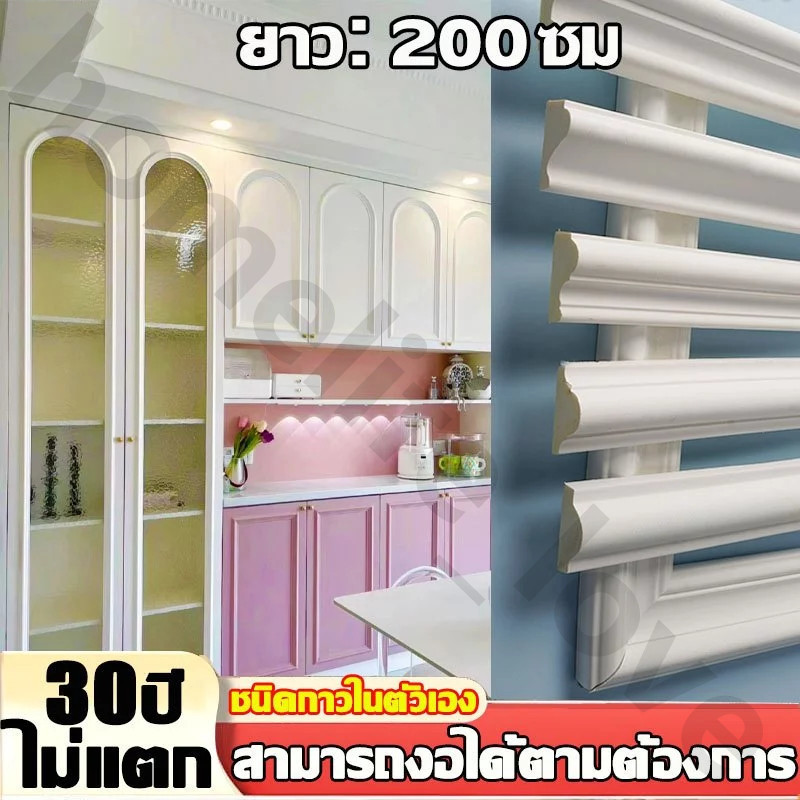 ไม่เสียรูป คิ้วบัวติดผนัง คิ้วบัวผนังโพลียูรีเทน ยาว2ม กาวในตัวพร้อมติดตั้ง 3Dวอลเปเปอร์ติดผนัง ตกแต่งผนัง ไม้ระแนงตกแ