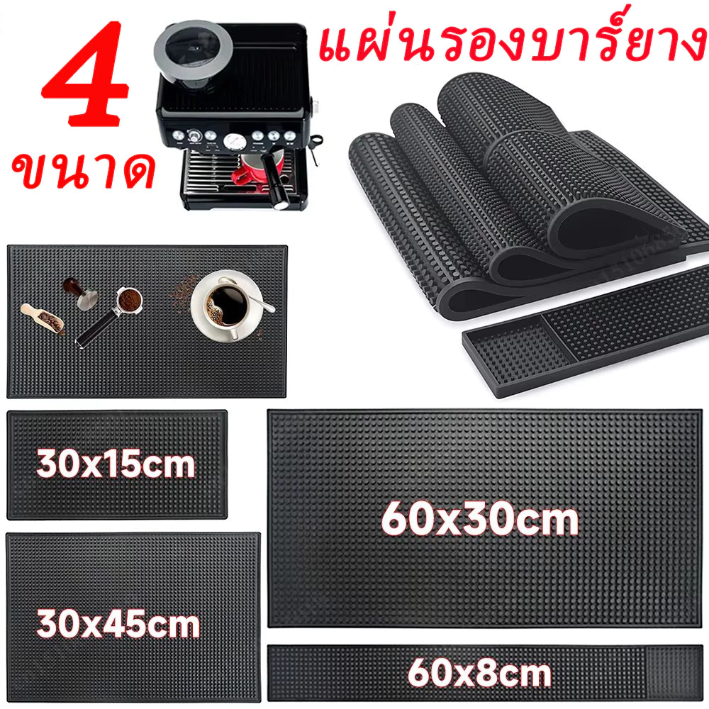 แผ่นรองบาร์ยางสีดํา 4ขนาด / เครื่องชงกาแฟกันลื่นเคาน์เตอร์เสื่อการรั่วไหล / เสื่อถ้วยทนความร้อนกันน้ํา