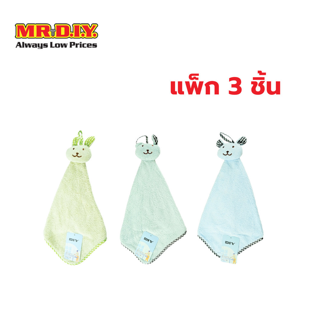 [แพ็ก 3 ชิ้น] มิสเตอร์ ดี. ไอ. วาย. Hand Towel ผ้าเช็ดมือไมโครไฟเบอร์ (คละสี) ขนาด 28 x 28 ซม.