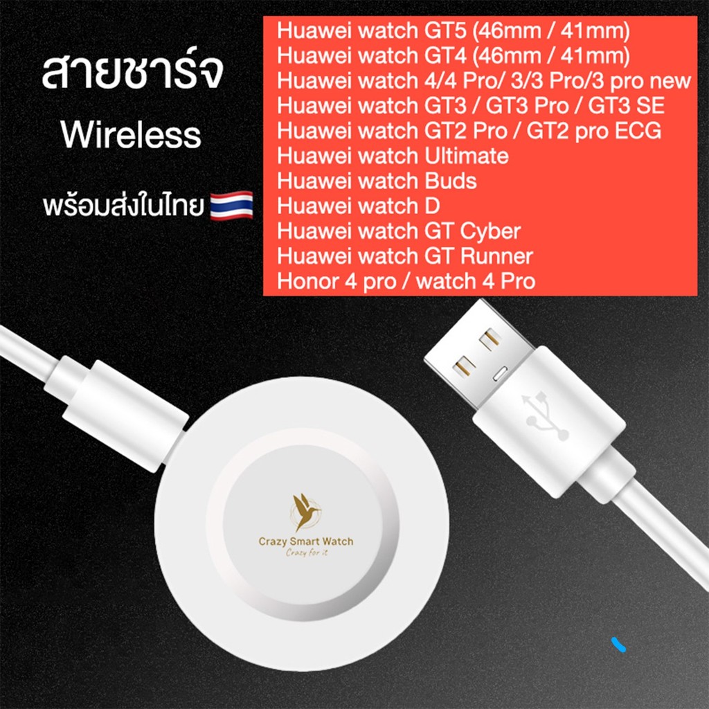 พร้อมส่ง สายชาร์จ wireless Huawei Watch GT6 GT5 GT4 4 Pro FIT4 watch 3 pro GT3 se GT2 pro GT Runner 