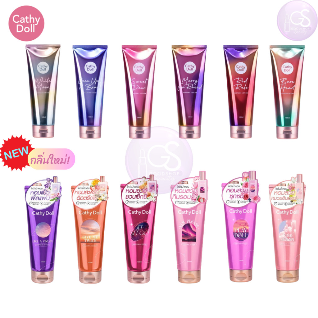 CATHY DOLL PERFUME LOTION โลชั่นน้ำหอม ขนาด 150 ml.