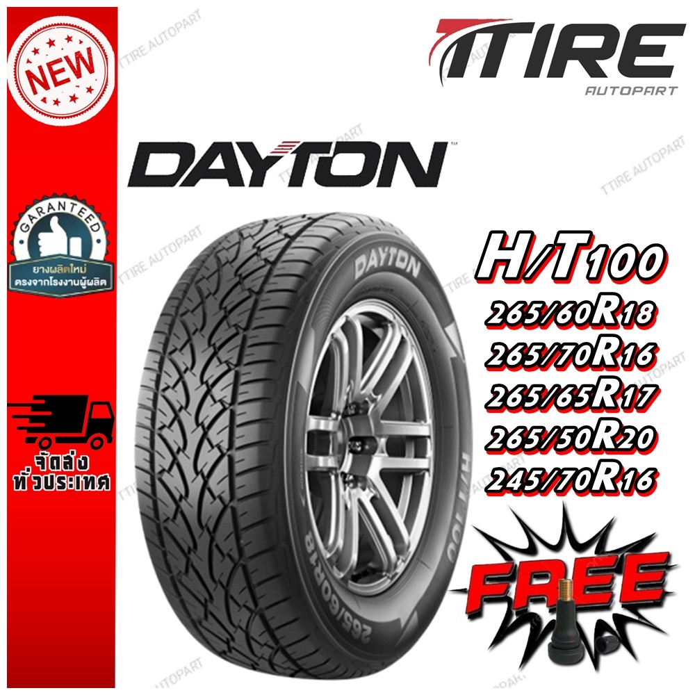 ยางรถยนต์อเนกประสงค์ เอสยูวี ยี่ห้อ Dayton รุ่น HT100 ขนาด 265/60R18 ,265/70R16 ,265/65R17 ,265/50R2