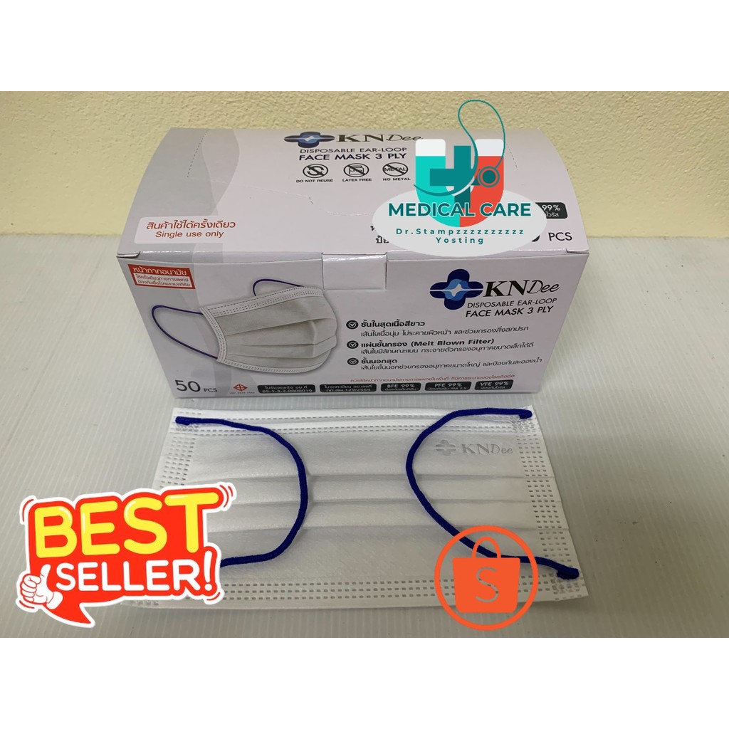 Dr.Stampz_KNDEE MARK หน้ากากอนามัย ทางการแพทย์ ชนิด 3 ชั้น (50/กล่อง)_Dr.Stampz