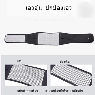 มีเม็ดแม่เหล็ก แก้ปวดหลัง แก้ปวดเอว เข็มขัดพยุงเอวทัวมาลีนให้ความร้อน แก้ปวดหลัง แม่เหล็กให้ความร้อน เข็มขัดพยุงหลัง