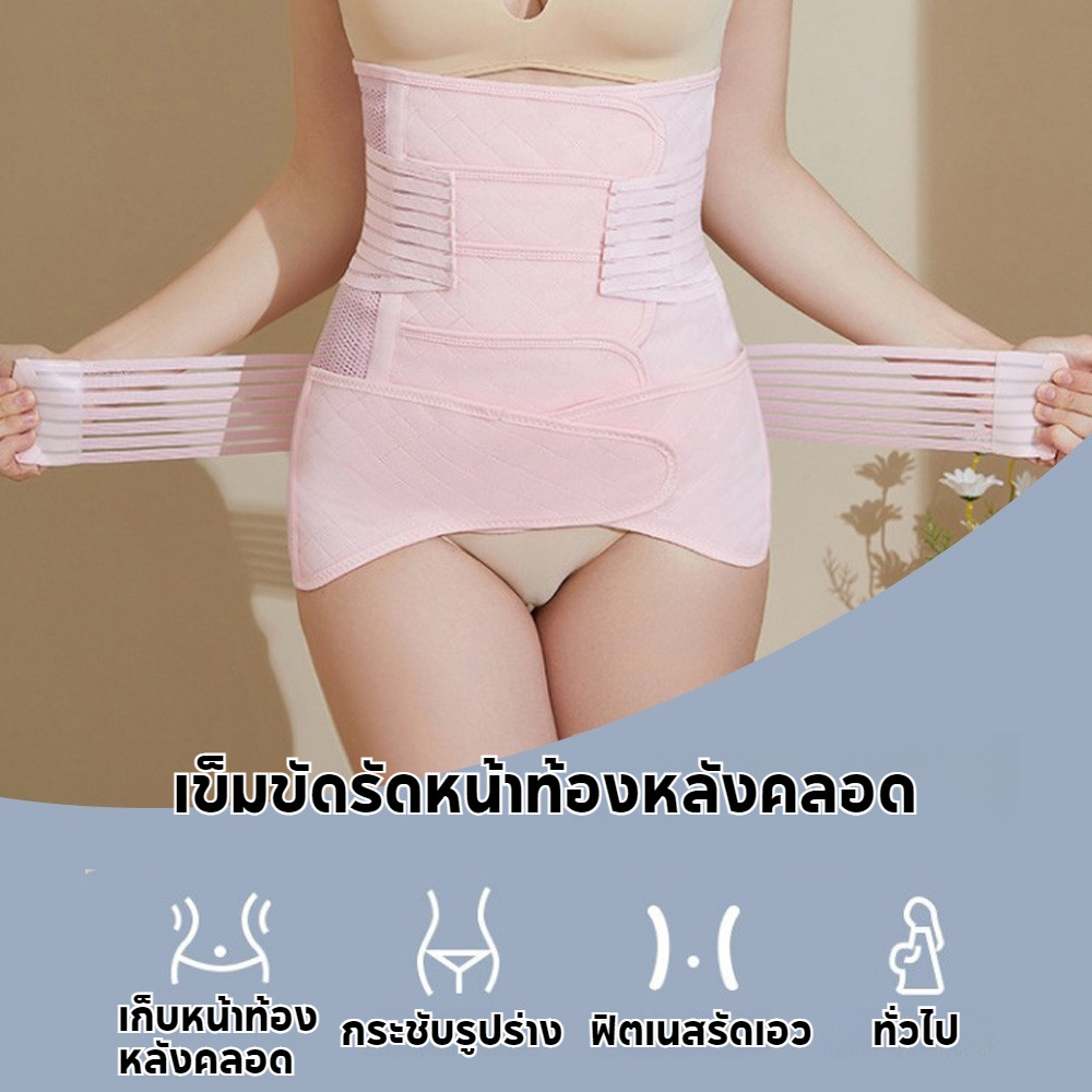 เข็มขัดรัดหน้าท้องหลังคลอดโทนสีผิวเสริมเข็มขัดรัดหน้าท้อง + เข็มขัดกระดูกเชิงกราน