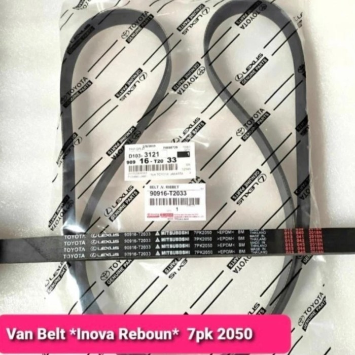 สายพานพัดลม Inova เกิดใหม่/Fortuner vrz
