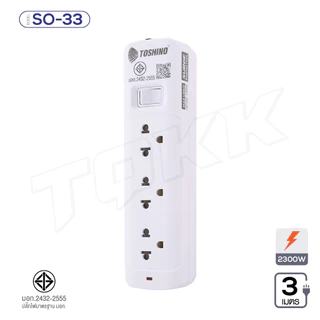[143บาท โค้ดคุ้ม] Toshino รางปลั๊กไฟ ปลั๊กพ่วง รุ่น SO มี 3/4/5/6 ช่อง 1 สวิตซ์ สาย 2/3/5 เมตร