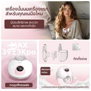 Dr.isla เครื่องปั๊มนมไฟฟ้าไร้สาย แรง63kPa 3โหมด12ระดับ เงียบ≤40dB กันย้อน จอLED ปลอดภัยไร้BPA EB50