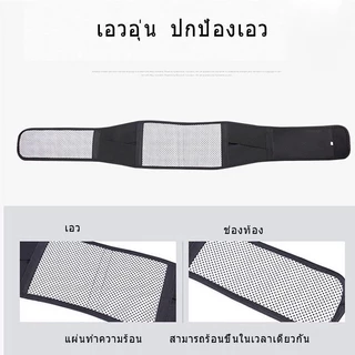 สายรัดเอว เข็มขัดพยุงหลัง แร่ธาตุความร้อนจากธรรมชาติ มีเม็ดแม่เหล็ก แก้ปวดหลัง แก้ปวดเอว