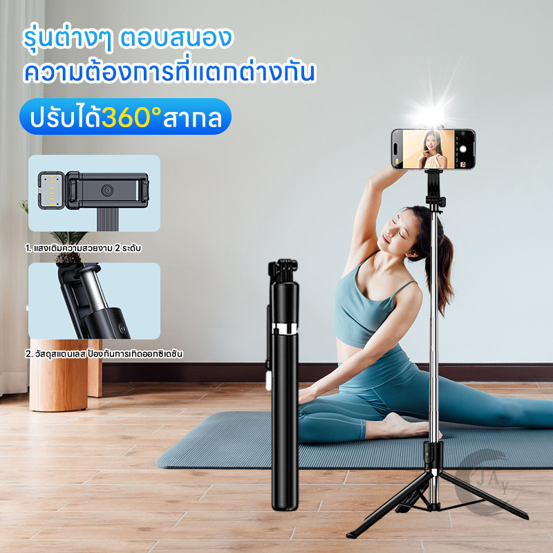ไม้เซลฟี่ 4 IN 1 อเนกประสงค์ ไม้เซลฟี่ ยืดได้ถึง 1.8 เมตร ขาตั้งกล้องไม้เซลฟี่ไร้สาย มีรีโมทเชื่อมต่อผ่านบลูทูธ