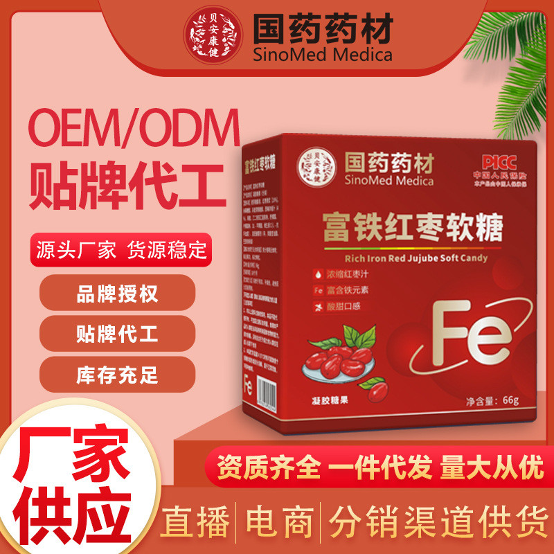 วัสดุจีน Iron-rich Red Date Gummy Iron Element Red Date Gel Candy Q-bomb Iron-rich Gel Candy 1JZ72 I