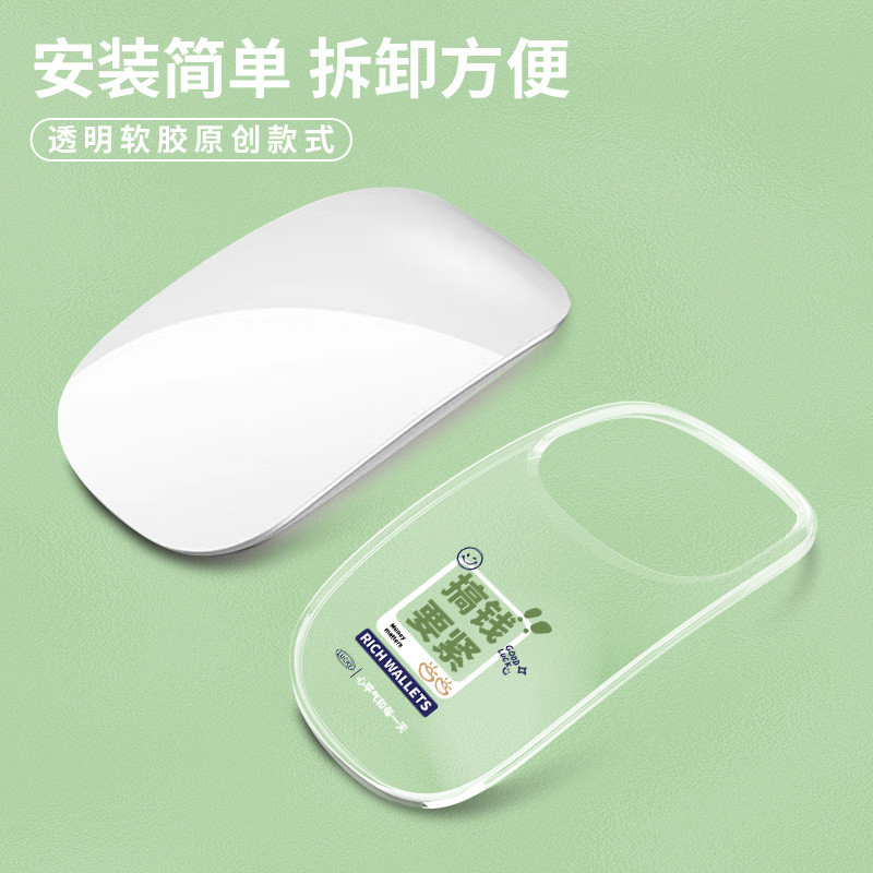 New Product#Compatible with Apple Magic Mouse Protective Case Macbook Computer Magic mouse2Text Tran
