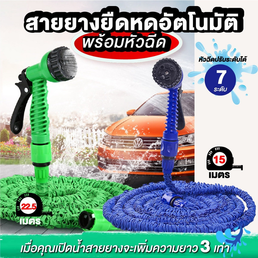 สายยาง 30ม สายยางรดน้ํา ท่อยืดหด พร้อมหัวฉีด ระบบสปริงเกอร์ 7 ระบบ