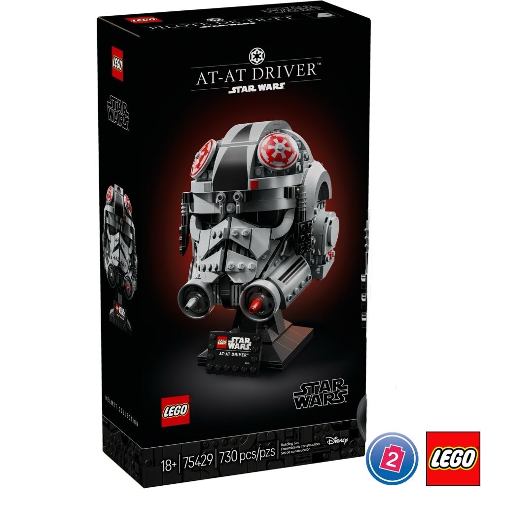 เลโก้ LEGO Star Wars 75429 AT-AT Driver™ Helmet