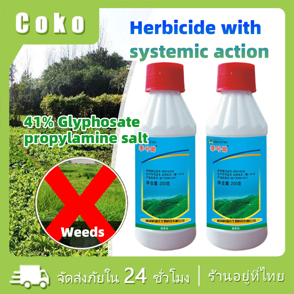 200ML.ยาฆ่าต้นไม้ใหญ่เข้มข้น ยาเผาไหม้ ฆ่าหญ้า รากเน่า ฆ่าตอไม้ แบบเห็นผลดี