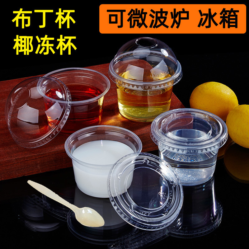 Pudding Cup Disposable Double Skin Milk Special Bowl Jelly Yogurt Cup Plastic Ice Cream Dessert Pudd
