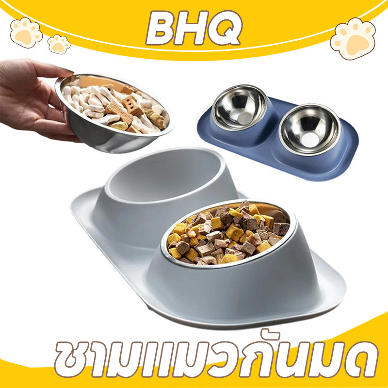 BHQ  ชามแมวกันมด  2หลุม ชามใส่อาหารสัตว์เลี้ยง มาพร้อมชามแสตนเลส ถอดล้างได้ ที่ใส่อาหารสัตว์เลี้ยง