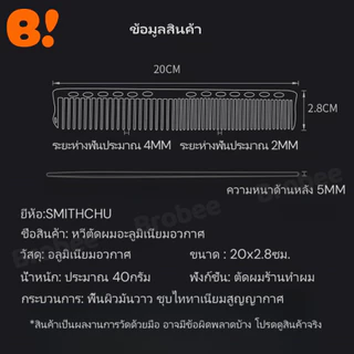 หวีอลูมิเนียมอวกาศสำหรับช่างทำผมมืออาชีพ หวีตัดผมชายแบบบางพิเศษ หวีตัดผมยาว หวีแบนสองหัว หวีผู้หญิง