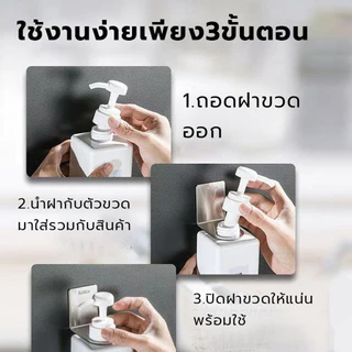 ที่แขวนขวดแชมพู สแตนเลสปั๊มมือยืนแขวนขวดแขวนชั้นวา ที่แขวนขวดสบู่ ขวดครีมนวดผม เจลล้างมือแบบหัวปั๊ม