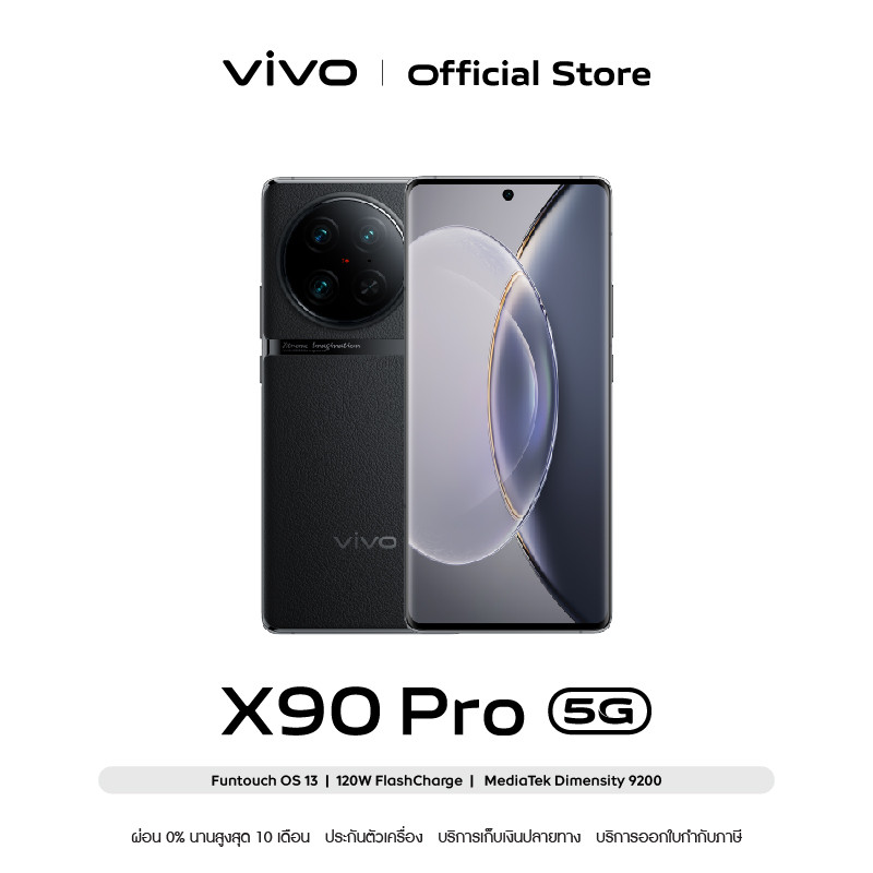 [ผ่อน 0%] vivo X90 Pro 5G (12GB+256GB)โทรศัพท์มือถือวีโว่  CPU : Dimensity 9200 5G   กล้องหน้า 32MP 
