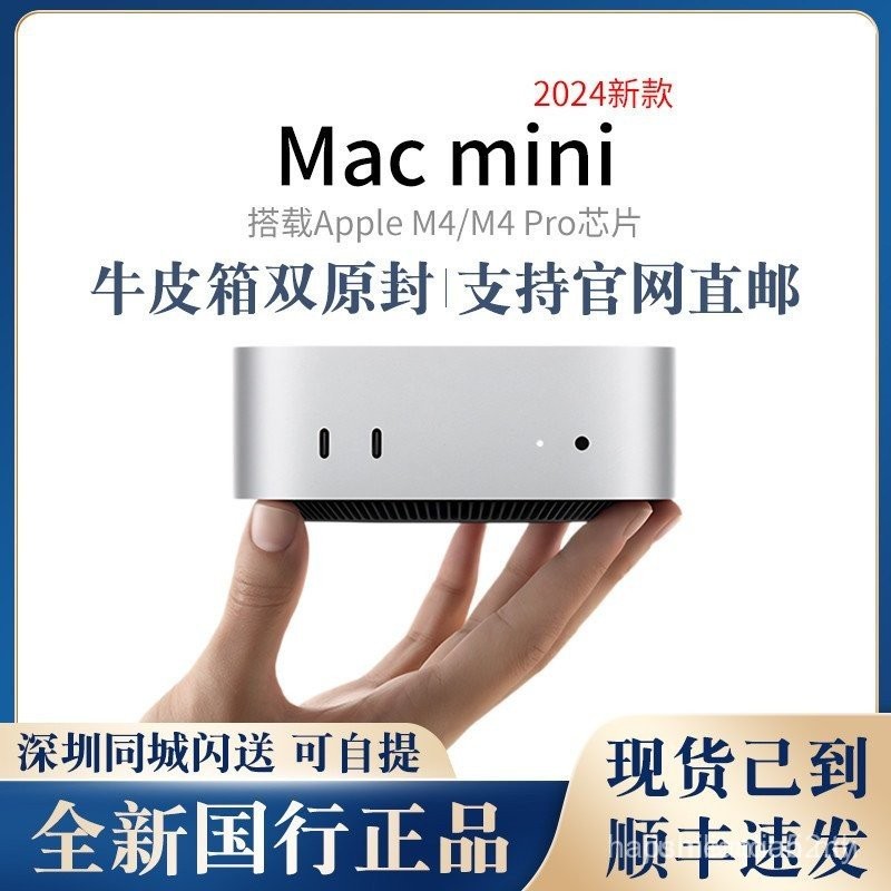 Apple/Apple/Apple Mac Mini M4 Pro ชิปเดสก์ท็อปมินิโฮสต์ขนาดเล็กมินิคอมพิวเตอร์ Mega Net