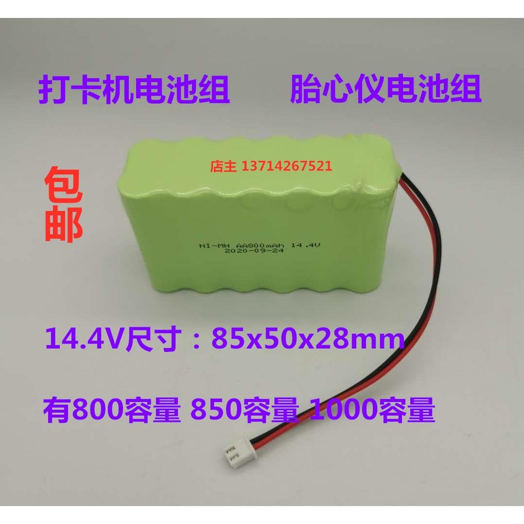 เหมาะสําหรับ Doppler JUMPER JPD-200C เครื่องดนตรีเสียงยาง 14.4V ชุดแบตเตอรี่แบบชาร์จไฟได้