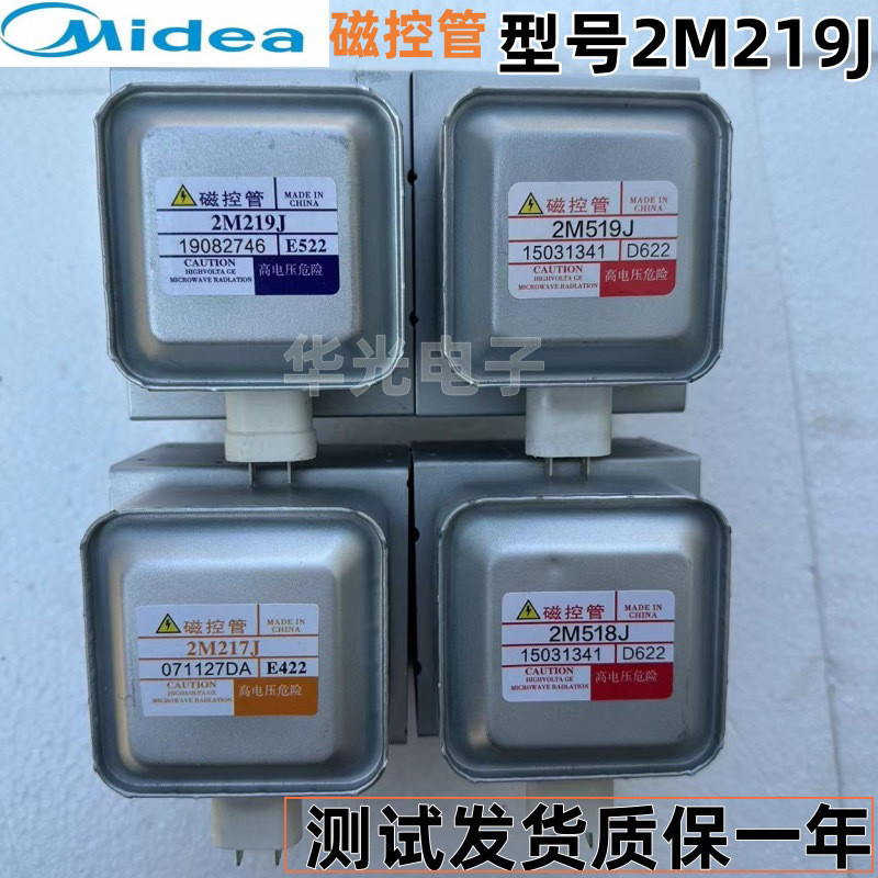 เตาอบไมโครเวฟหลอดควบคุมแม่เหล็ก Midea เตาอบไมโครเวฟอุปกรณ์เสริม Universal 2M219J Universal 519J.2 M2
