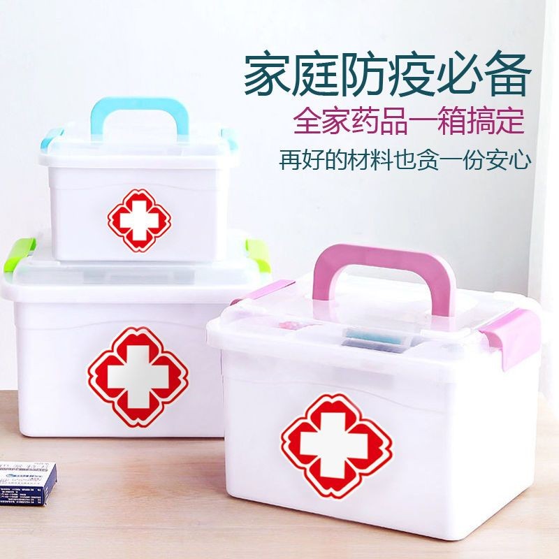 医箱家用双层手提分装小箱家庭医疗箱便携收纳盒儿童放盒子Medical Box Household Double layer Handheld Packaging Small Box Family Me