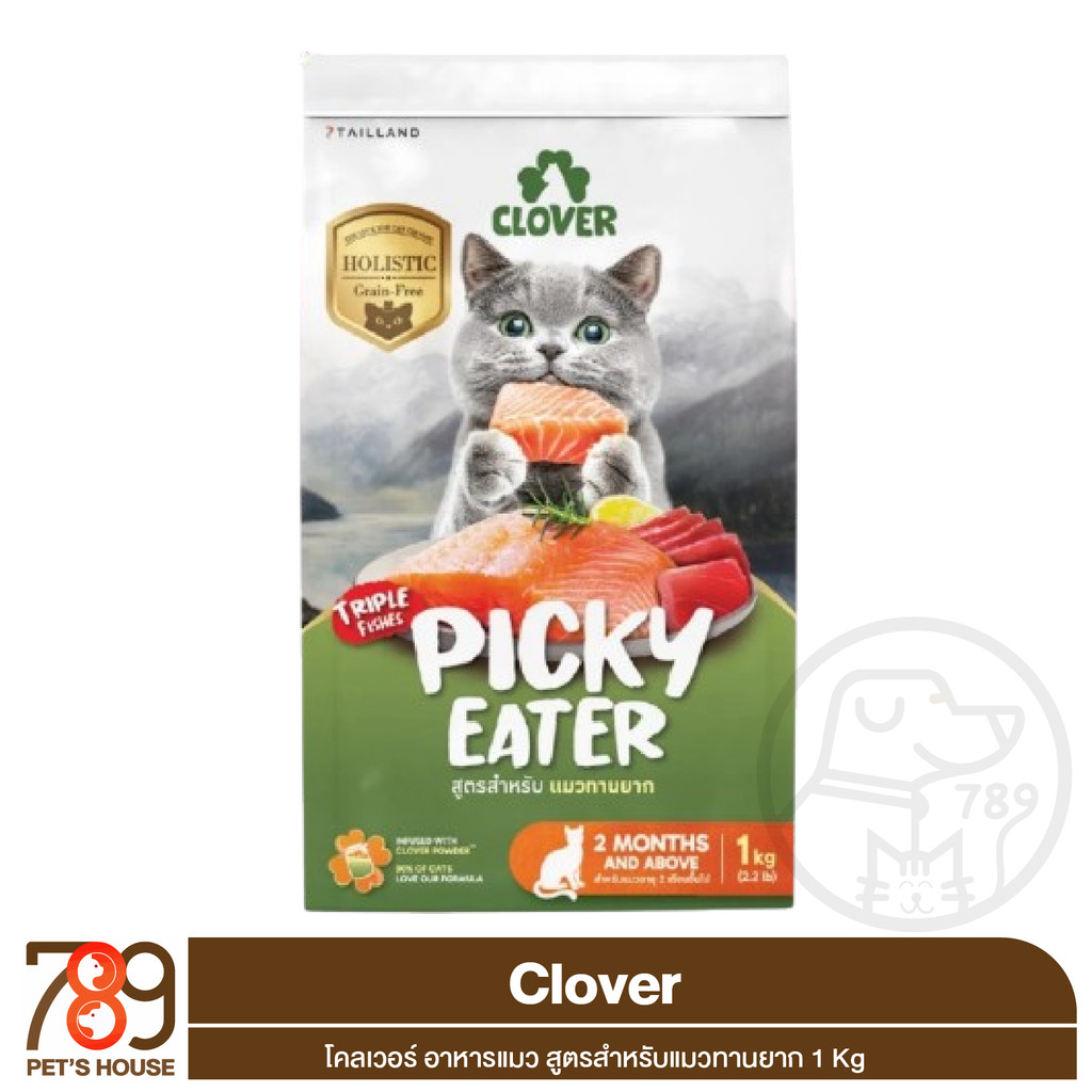 Clover Picky Eater โคลเวอร์ อาหารแมว สูตรสำหรับแมวทานยาก 1Kg