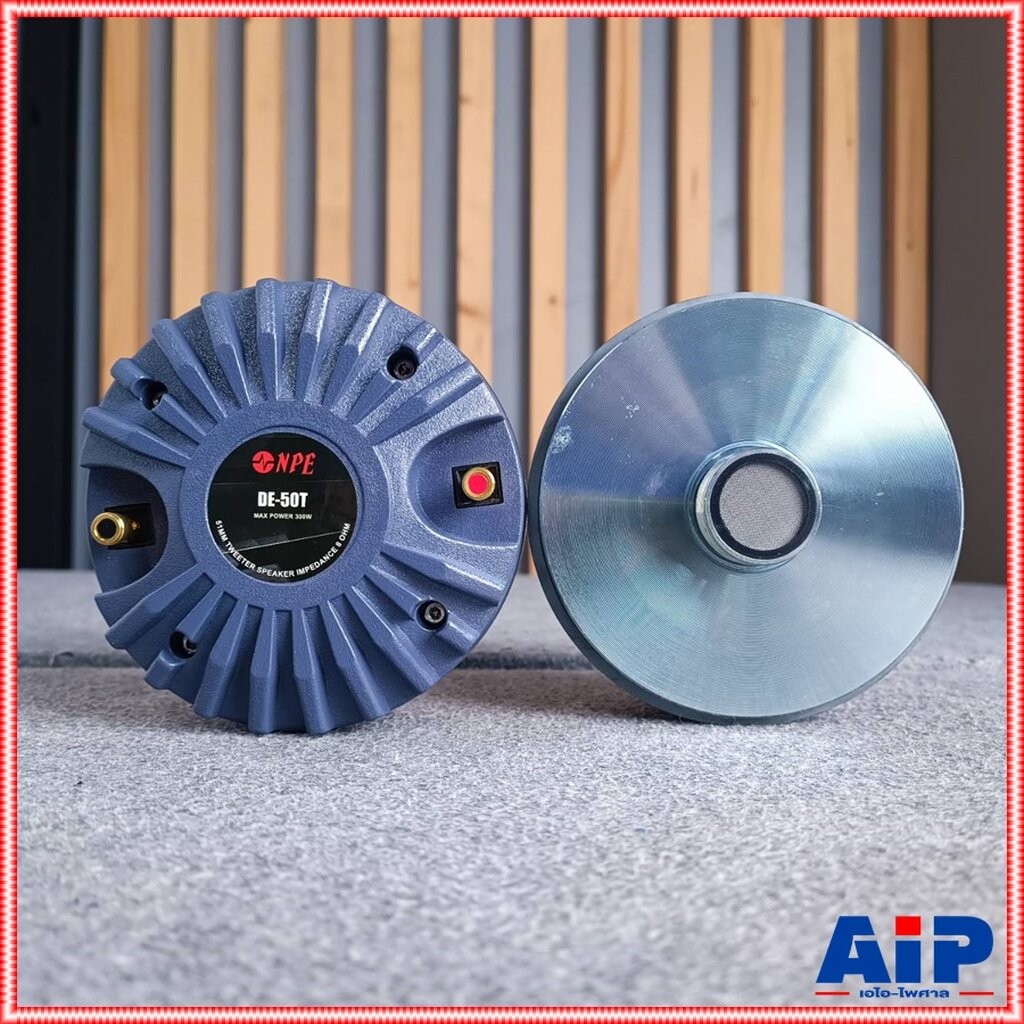 NPE DE-50T DRIVER เกลียว ลำโพงเสียงแหลม แบบเกลียว Tweeter ยูนิตเสียงแหลม DE 50T DE50T เอไอ-ไพศาล