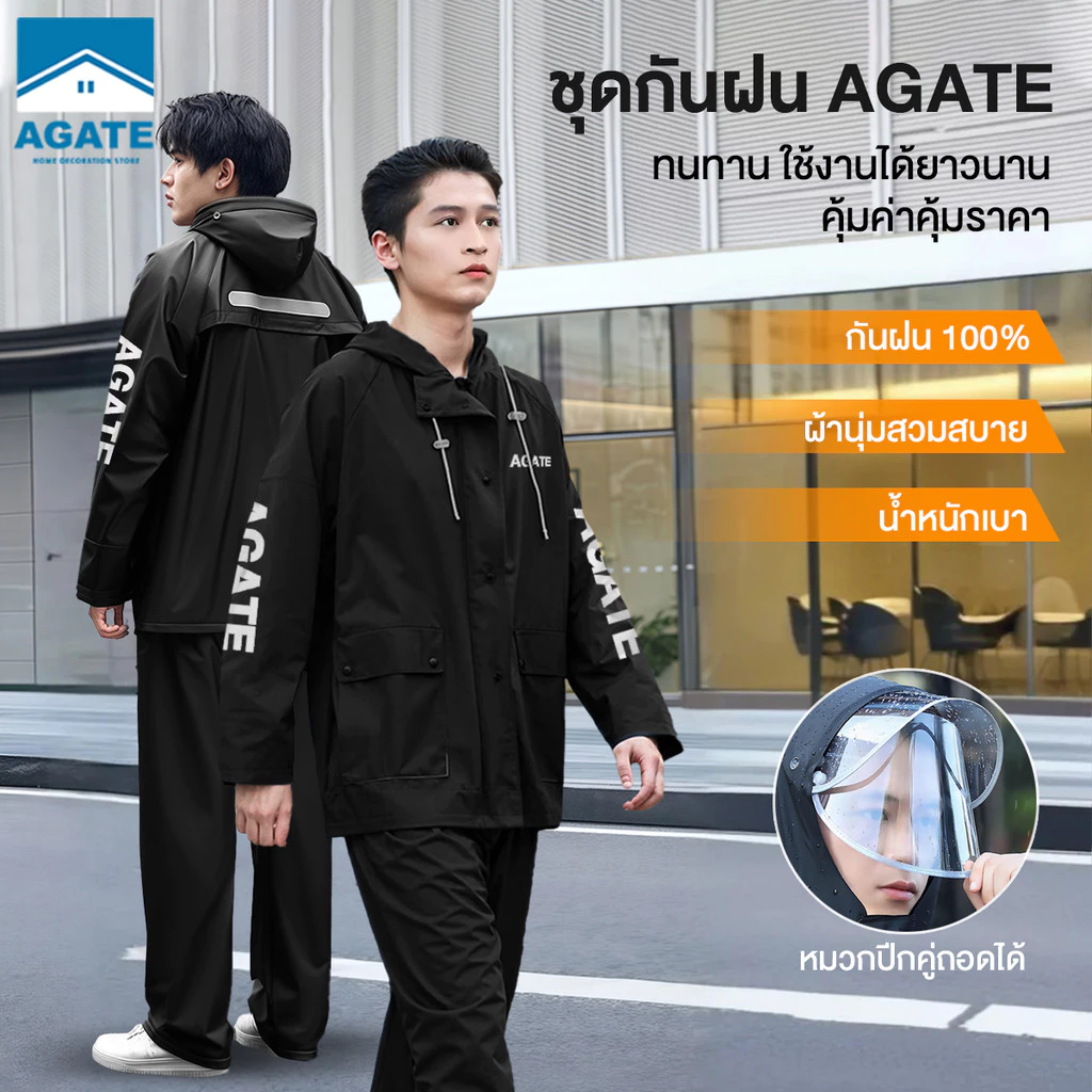 Agate ชุดเสื้อกันฝนแยกชิ้น ผ้าหนากันน้ำ