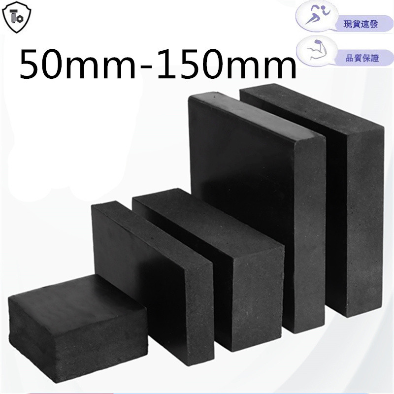 ปะเก็นยางอุตสาหกรรม 50 มม.-150 มม.แผ่นกันกระแทกสแควร์อุตสาหกรรม Shock-Absorbing Pad หนาแผ่นยางสวมใส่-Resist