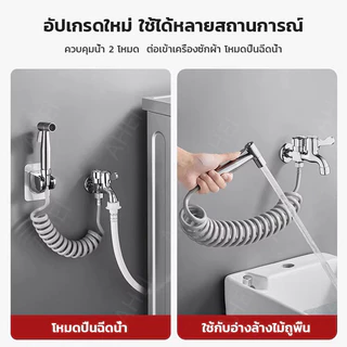 หัวฉีดชำระ ชุดฉีดชำระ แรงดันสูง สายฉีดชำระ แบบสปริง หัวฉีดชำระ ท่ออาบน้ำแบบยืดหดได้ ชุดปืนฉีดชําระสแตนเลสชักโครก
