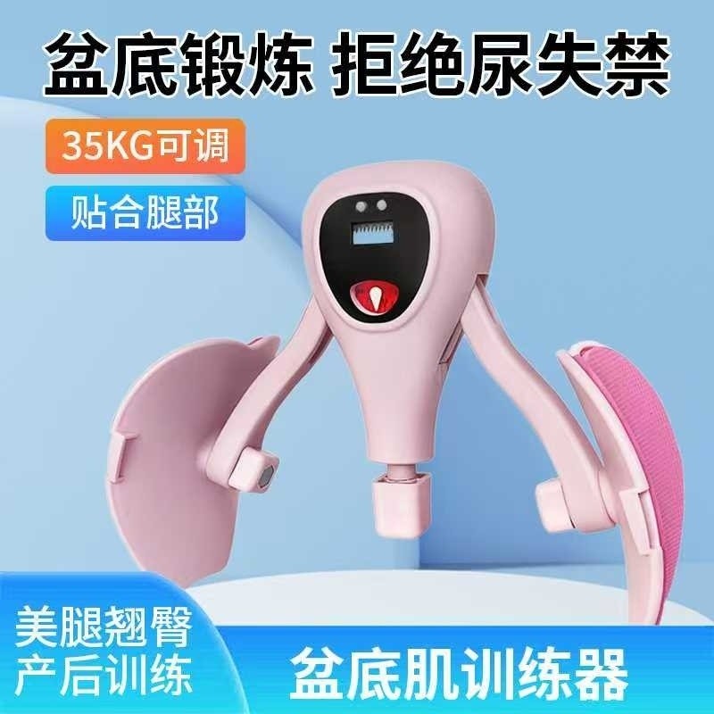 ใหม่! Kegel Exercise อุปกรณ์สำหรับเสริมสร้างสุขภาพ ยกกล้ามเนื้ออุ้งเชิงกรานหลังคลอด