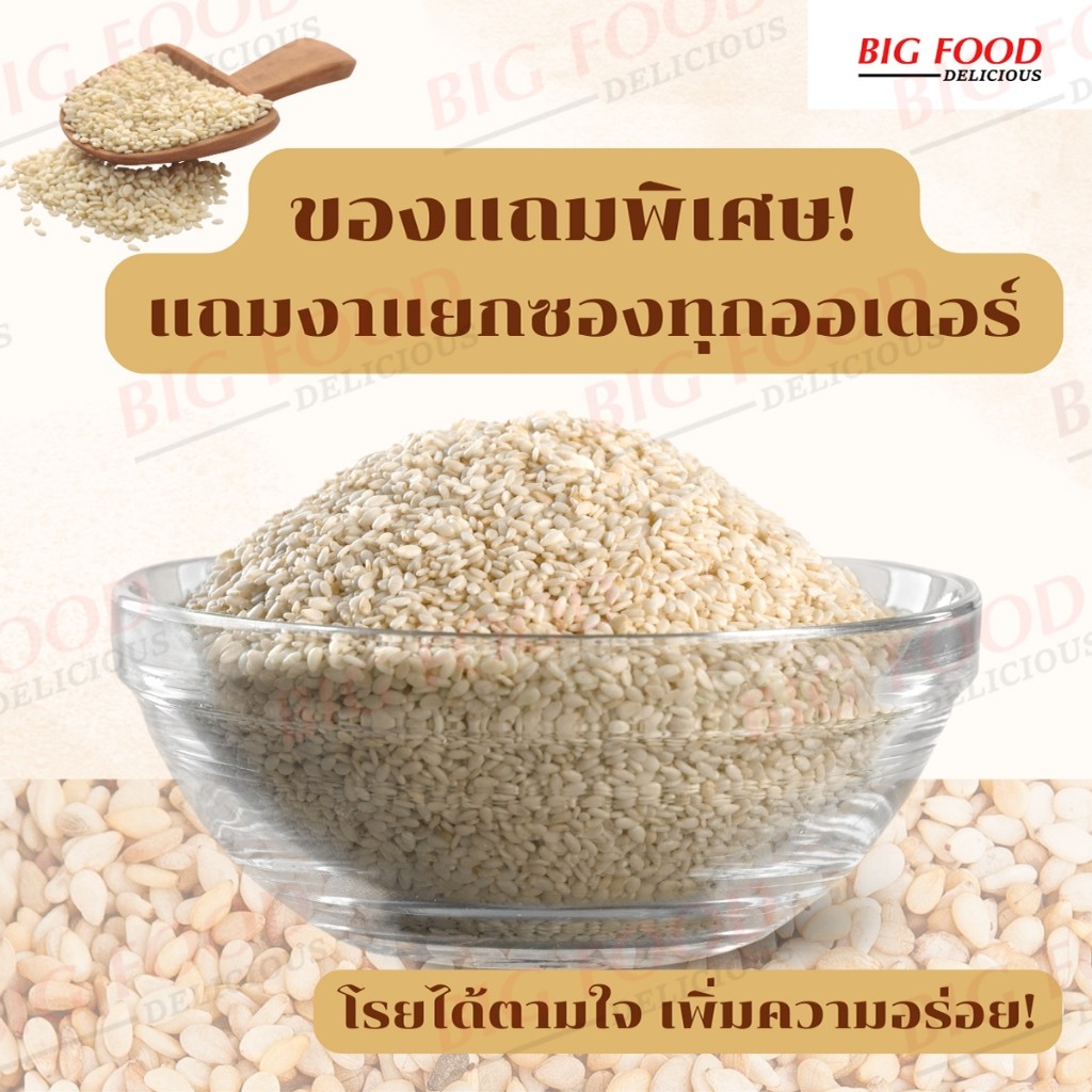 "ของแถมพิเศษ" กาละแม กาละแมสมุยแท้ ใช้โรยเพิ่มความหอม