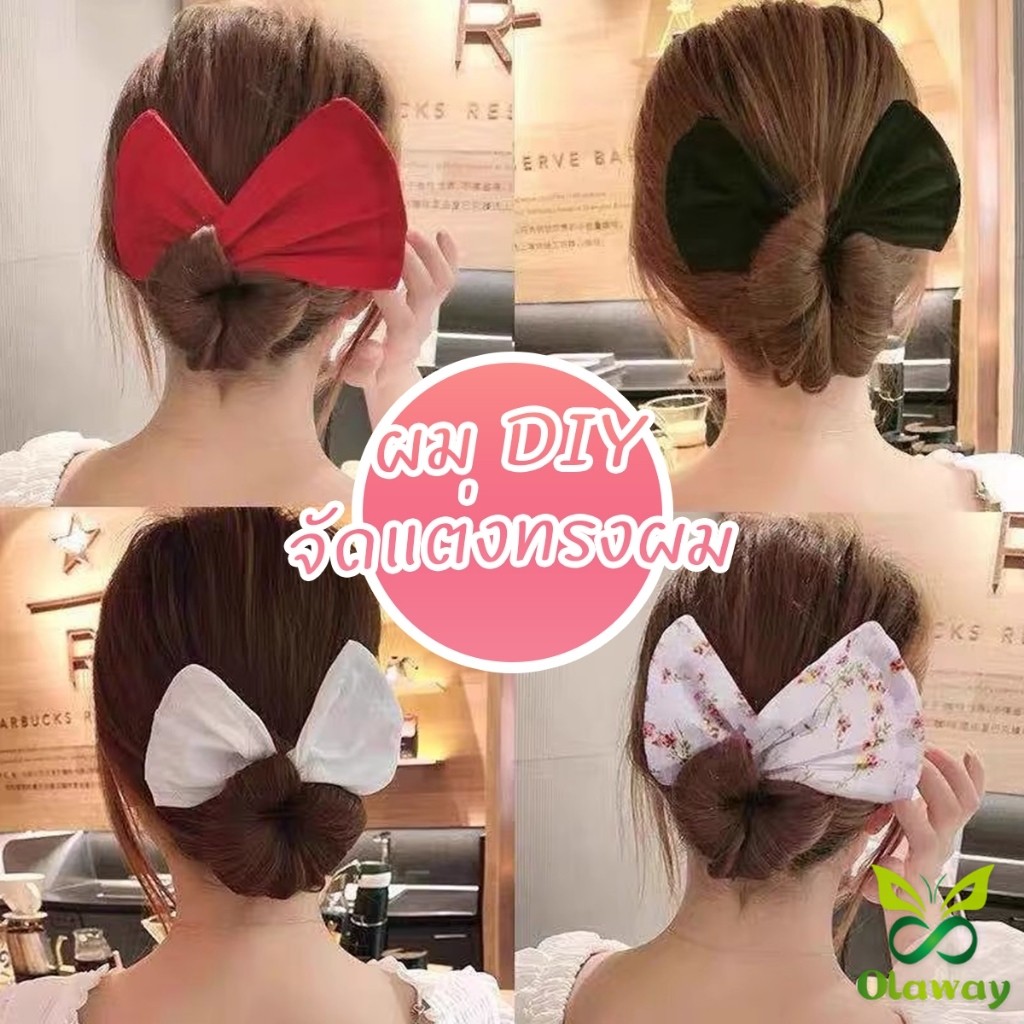 ลวดมัดผม ที่ติดผม แกนมวยผม DIY จัดแต่งทรงผม Curly hair band Olaway
