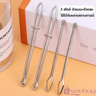 SUY เข็มร้อยเชือกกางเกง สำหรับใส่ยางยืด เข็มเหล็กร้อยเชือก ชุด 2 ชิ้น Rope Threading Tool