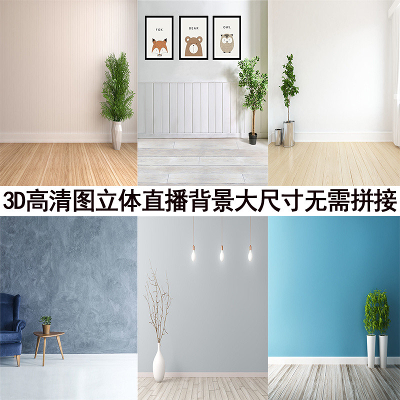 ผ้าพื้นหลังสด 3d สามมิติ Simple Influencer ins สไตล์ yy Anchor Live Streaming Room ภาพพื้นหลังตกแต่ง