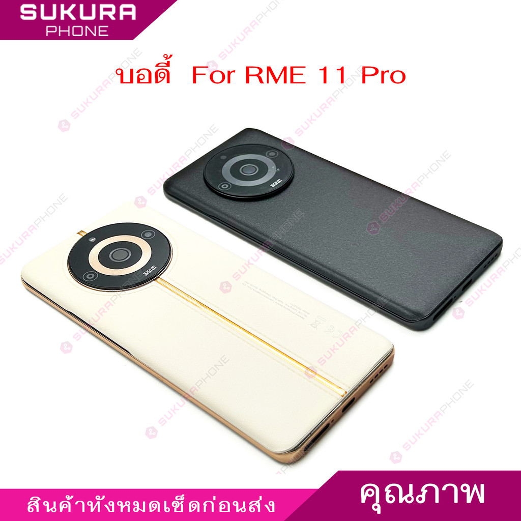 บอดี้ RME 11 Pro อะไหล่บอดี้ สำหรับ Realme 11 Pro  ฝาหลัง กรอบข้าง เคสกลาง