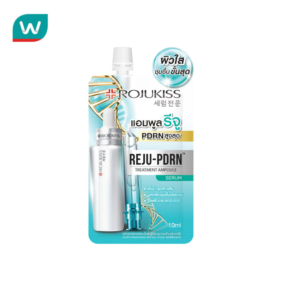 Rojukiss โรจูคิส รีจู-พีดีอาร์เอน ทรีตเมนต์ แอมพูล เซรั่ม 10 มล.