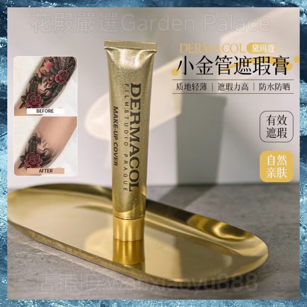 DERMACOL DERMACOL DERMACOL คอนซีลเลอร์ 30g ปกปิดรอยสิวรอยแผลเป็นฝ้ากระ Liquid Foundation