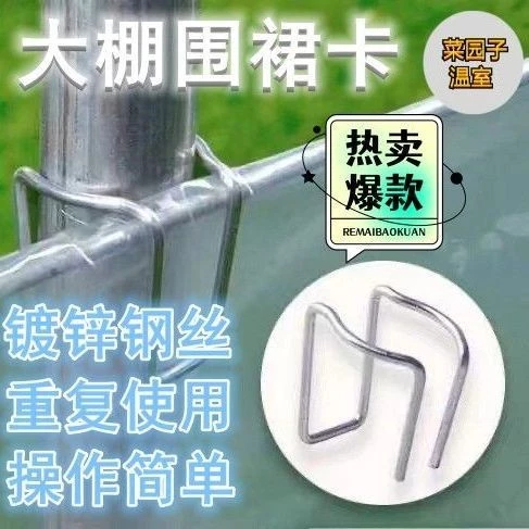 คลิปยึดฟิล์มเกษตร คลิปเกี่ยวผ้ากันเปื้อน อุปกรณ์เรือนกระจก thumbnail 3