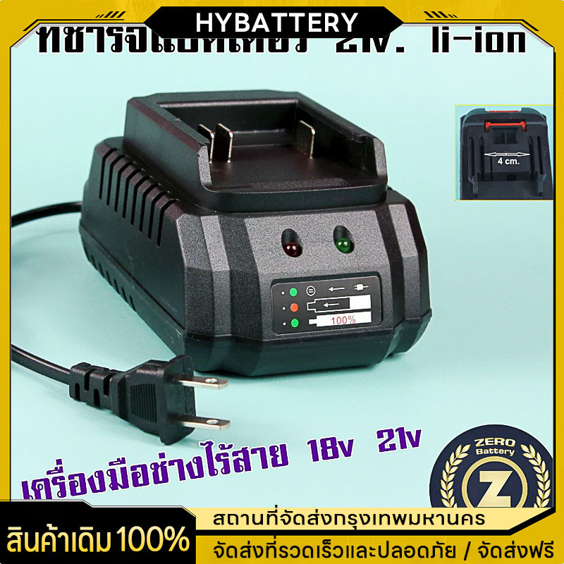 Makita แท่นชาร์จแบตไร้สาย 21V ชุดแบตเตอรี่ + แท่นชาร์จปกติ แบตเครื่องมือช่าง for makita
