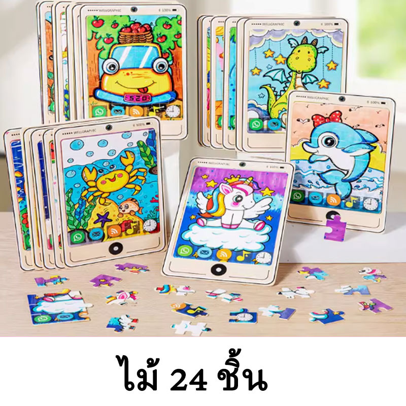 Sukha จิ๊กซอว์ไม้เด็ก ของขวัญเด็กคริสต์มาส ของเล่นเด็ก จิ๊กซอว์ไม้ พร้อมกรอบไม้ 24ชิ้น ของเล่นเสริมพัฒนาการ ภาพการ์ตูนน่ารัก - รูปที่ 6