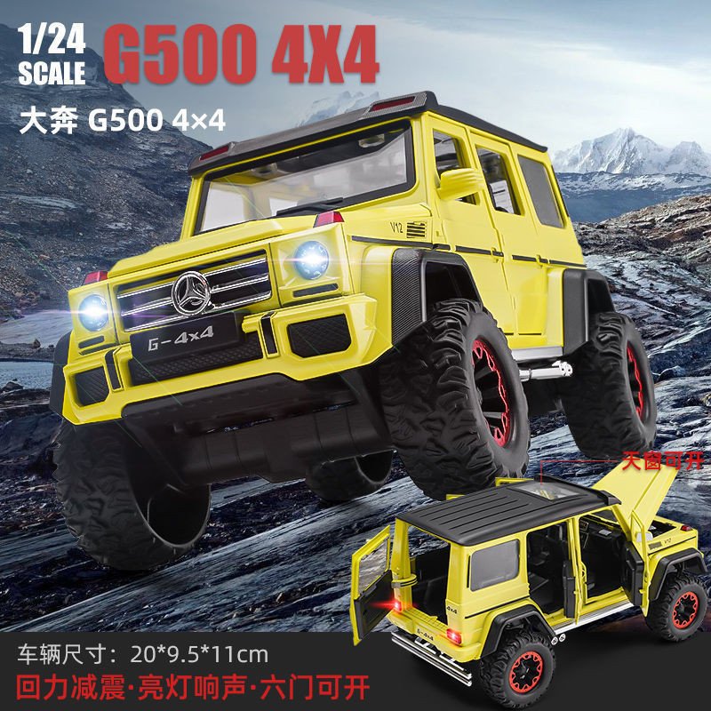1/24 Big G G500 4x4 รถจําลองรุ่น Boy ของเล่นเด็กรถเสียง Light Shock Absorption