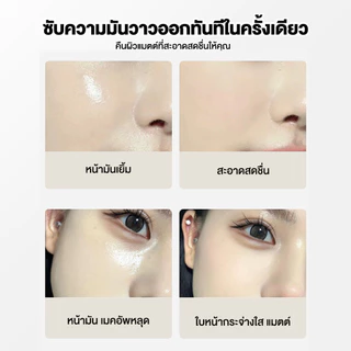 กระดาษซับหน้ามันแบบตลับพกพา กระดาษซับมัน พร้อมพัฟกระจกในตลับ ซับมันใบหน้า 1 ตลับ มี 100 แผ่น